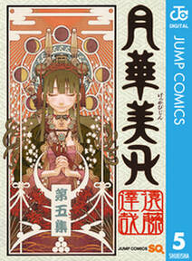 テンジュの国 無料 試し読みなら Amebaマンガ 旧 読書のお時間です テンジュの国 無料 試し読みなら Amebaマンガ 旧 読書のお時間です