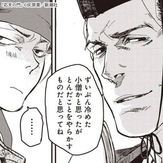 平安時代が舞台のマンガまとめ おすすめ無料漫画1作品 人気ランキングも 平安時代が舞台のマンガまとめ おすすめ無料漫画1作品 人気ランキングも