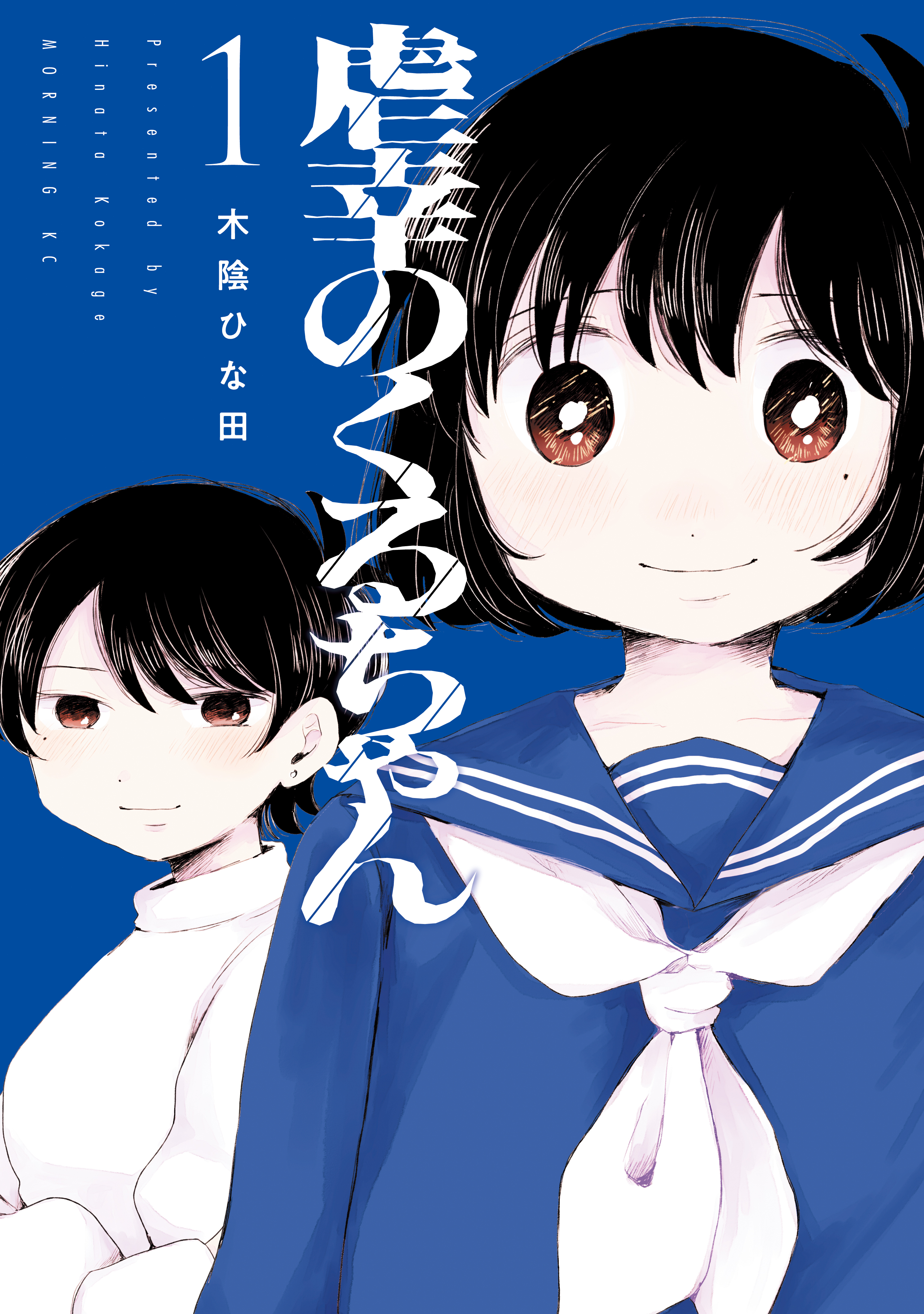 【期間限定　試し読み増量版　閲覧期限2026年8月23日】虐幸のくるちゃん（１）
