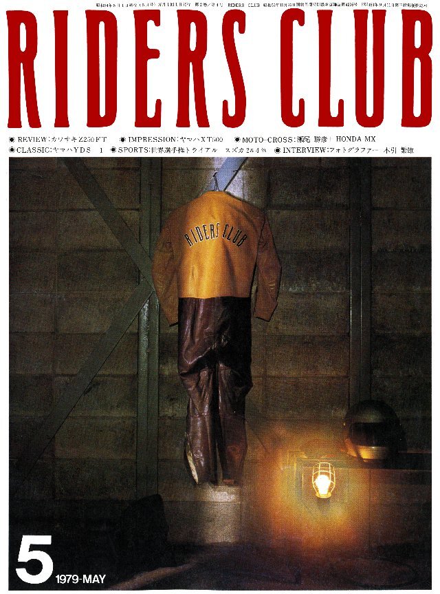 RIDERS CLUB 1979年5月号 No.11