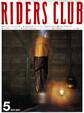 RIDERS CLUB 1979年5月号 No.11