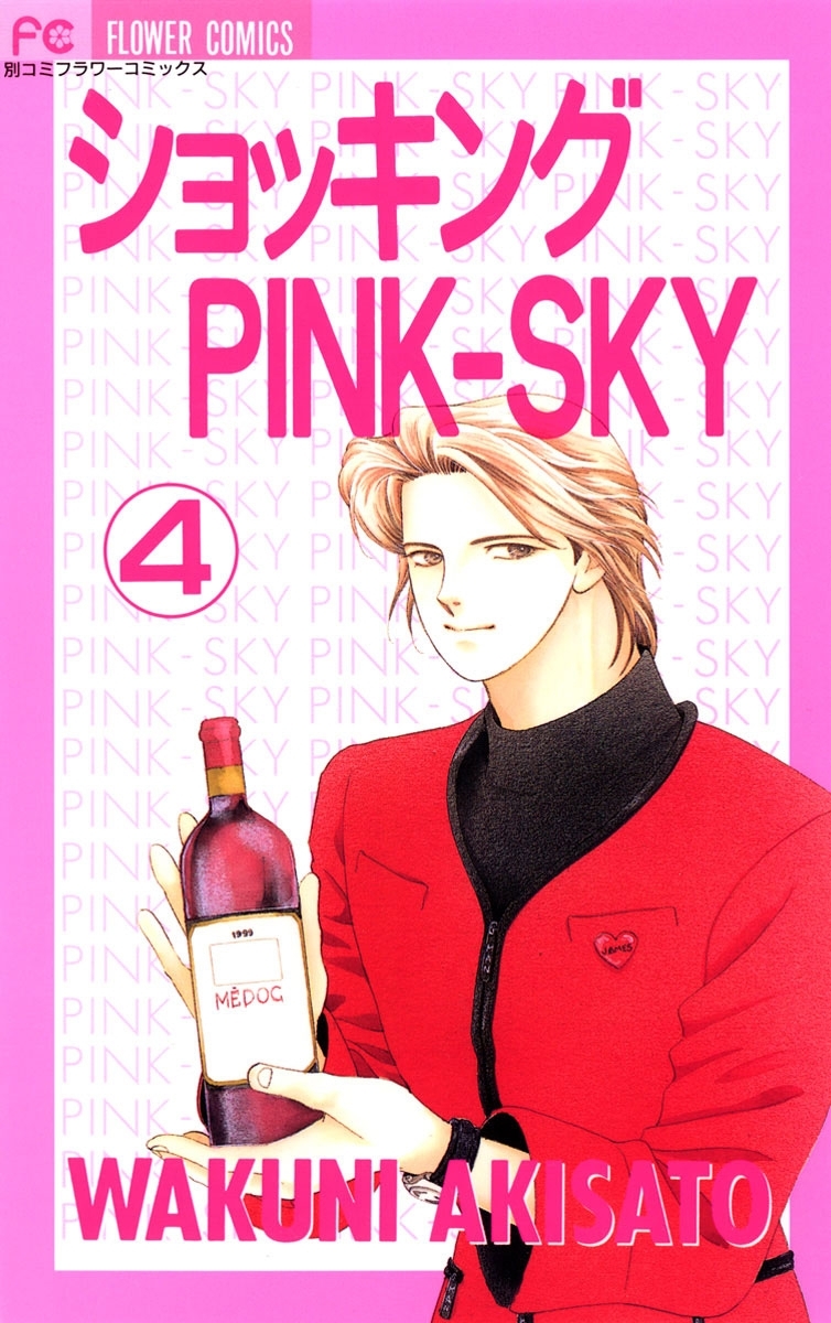 ショッキングPINK-SKY　4