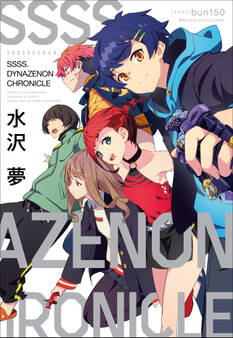 SSSS.DYNAZENON