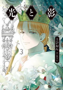 12話無料 四代目の花婿 無料連載 Amebaマンガ 旧 読書のお時間です