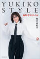 YUKIKO STYLE