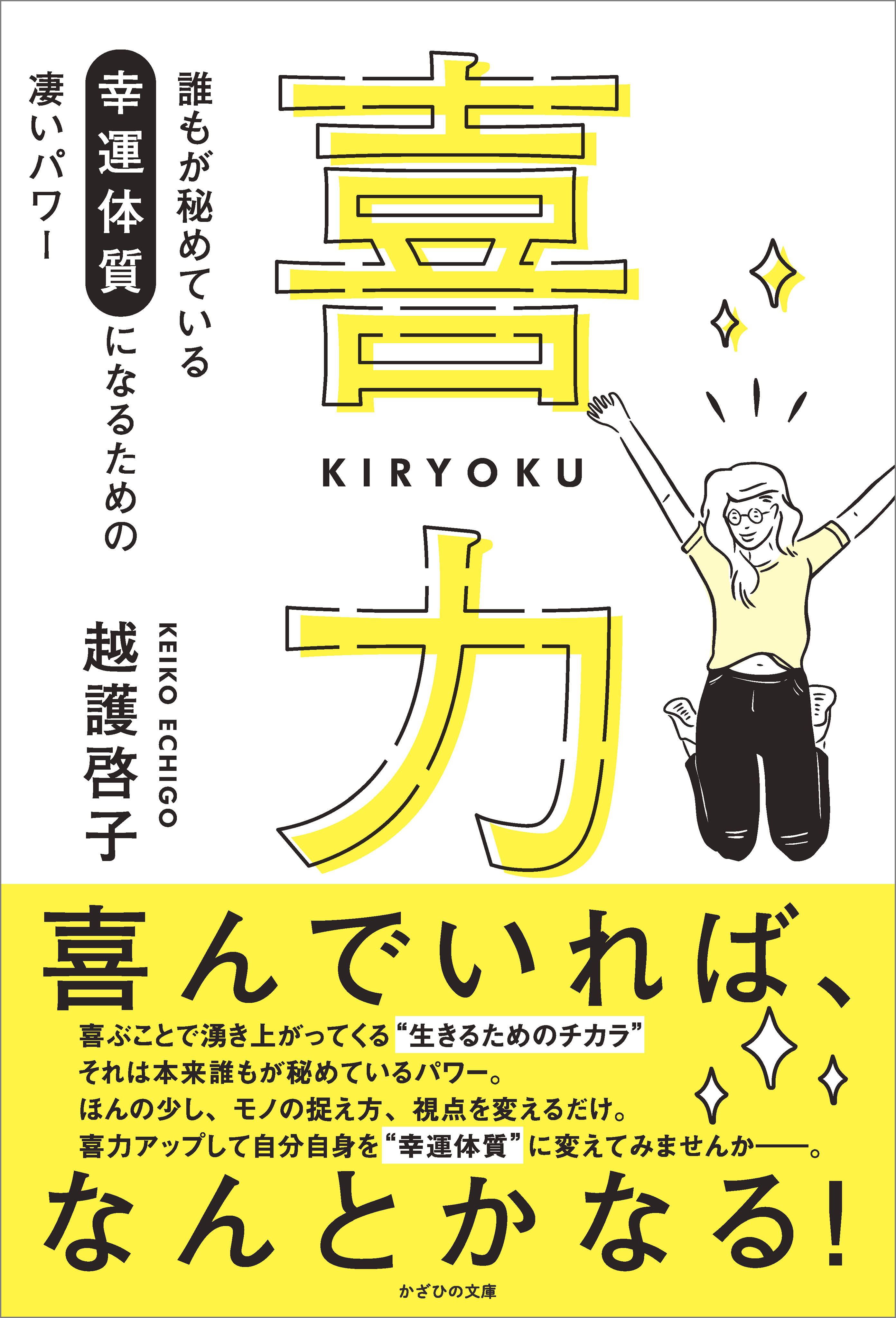 喜力