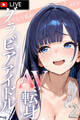 グラビアアイドルAV転身~イメージビデオ撮影って聞いてきたのに【合冊版】2