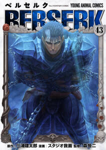 ベルセルク