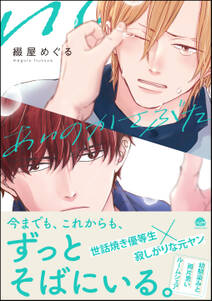 タケトコタトアオト 電子限定特典付き 無料 試し読みなら Amebaマンガ 旧 読書のお時間です タケトコタトアオト 電子限定特典付き 無料 試し読みなら Amebaマンガ 旧 読書のお時間です