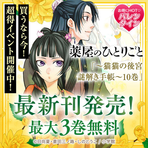 買うなら今 超人気作品の最新刊発売 Amebaマンガ 旧 読書のお時間です 買うなら今 超人気作品の最新刊発売 Amebaマンガ 旧 読書のお時間です