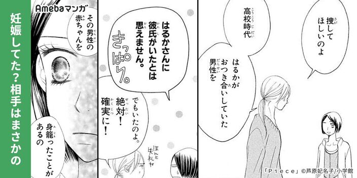 セクシー田中さん 新刊 芦原妃名子フェア 無料マンガキャンペーン Amebaマンガ 旧 読書のお時間です セクシー田中さん 新刊 芦原妃名子フェア 無料マンガキャンペーン Amebaマンガ 旧 読書のお時間です