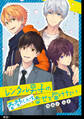 【期間限定 無料お試し版 閲覧期限2026年5月31日】レンタル男子の春都くんは幸せを届けたい【単話】(1)