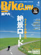 BikeJIN/培倶人 2022年4月号 Vol.230
