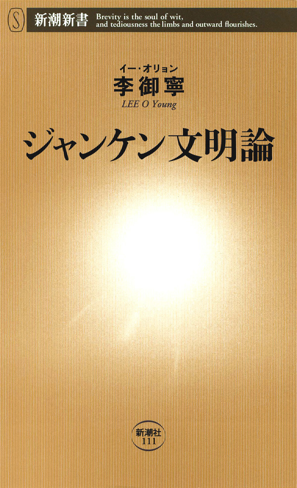 ジャンケン文明論