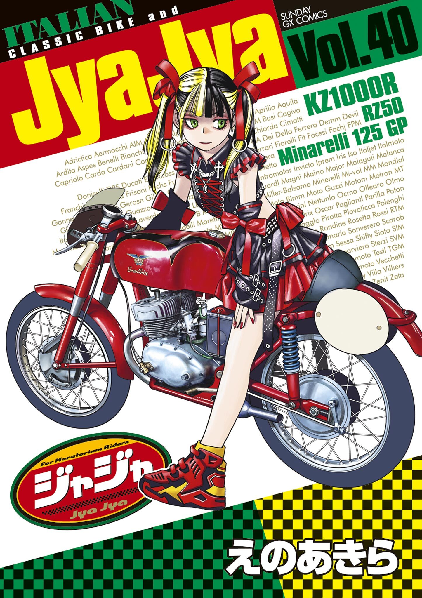 ジャジャ 40