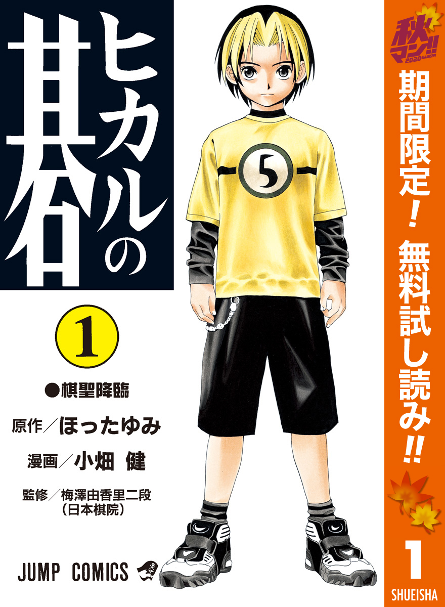 人生のバイブルにしたいマンガ5選 Amebaマンガ 旧 読書のお時間です