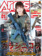 月刊アームズマガジン2021年1月号