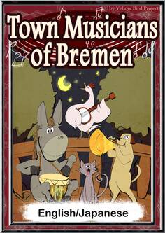 Town Musicians of Bremen 【English/Japanese versions】