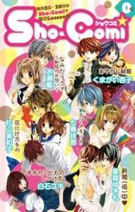 sho comi 無料 試し読みなら Amebaマンガ 旧 読書のお時間です sho comi 無料 試し読みなら Amebaマンガ 旧 読書のお時間です