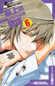 最上の明医 ザ キング オブ ニート 6 無料 試し読みなら Amebaマンガ 旧 読書のお時間です 最上の明医 ザ キング オブ ニート 6 無料 試し読みなら Amebaマンガ 旧 読書のお時間です