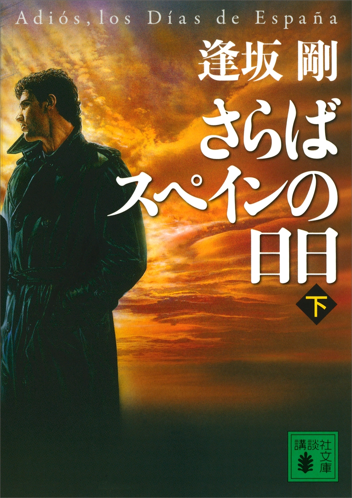 イベリア・シリーズ