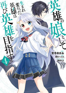 腹ペコのマリー 3 無料 試し読みなら Amebaマンガ 旧 読書のお時間です 腹ペコのマリー 3 無料 試し読みなら Amebaマンガ 旧 読書のお時間です