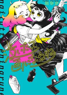 泣いたって画になるね