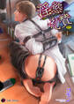 【期間限定 無料お試し版】淫慾礼賛 -暴かれる私の中のマゾ願望- 第1話