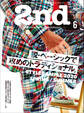 2nd 2020年6月号 Vol.159