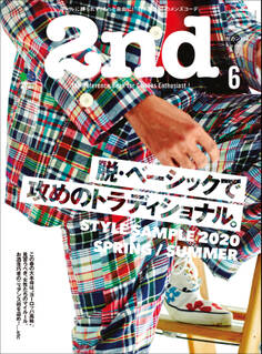 2nd 2020年6月号 Vol.159