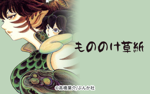 もののけ草紙 分冊版 第15話 Amebaマンガ 旧 読書のお時間です もののけ草紙 分冊版 第15話 Amebaマンガ 旧 読書のお時間です