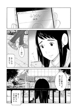 23話無料 恋のツキ 無料連載 Amebaマンガ 旧 読書のお時間です