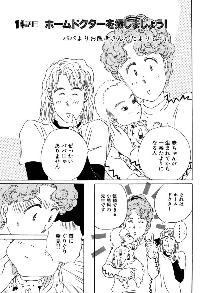 49話無料 高齢出産ドンとこい 無料連載 Amebaマンガ 旧 読書のお時間です