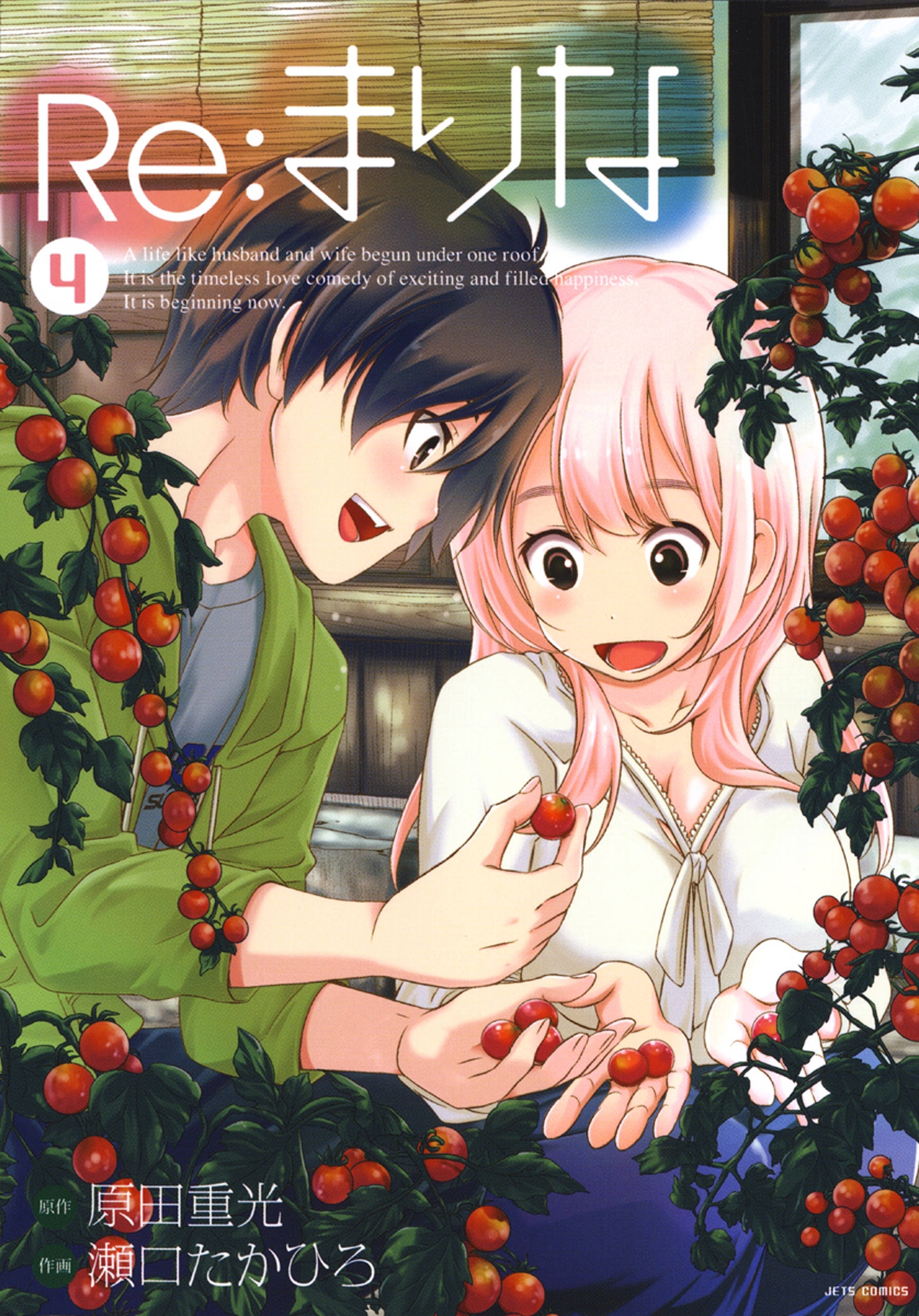 Re：まりな（４）