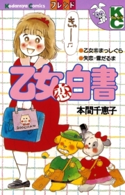 日給おいくら 無料 試し読みなら Amebaマンガ 旧 読書のお時間です