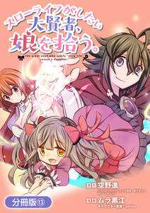 ハーシェリク 転生王子の英雄譚 コミック 分冊版 無料 試し読みなら Amebaマンガ 旧 読書のお時間です ハーシェリク 転生王子の英雄譚 コミック 分冊版 無料 試し読みなら Amebaマンガ 旧 読書のお時間です