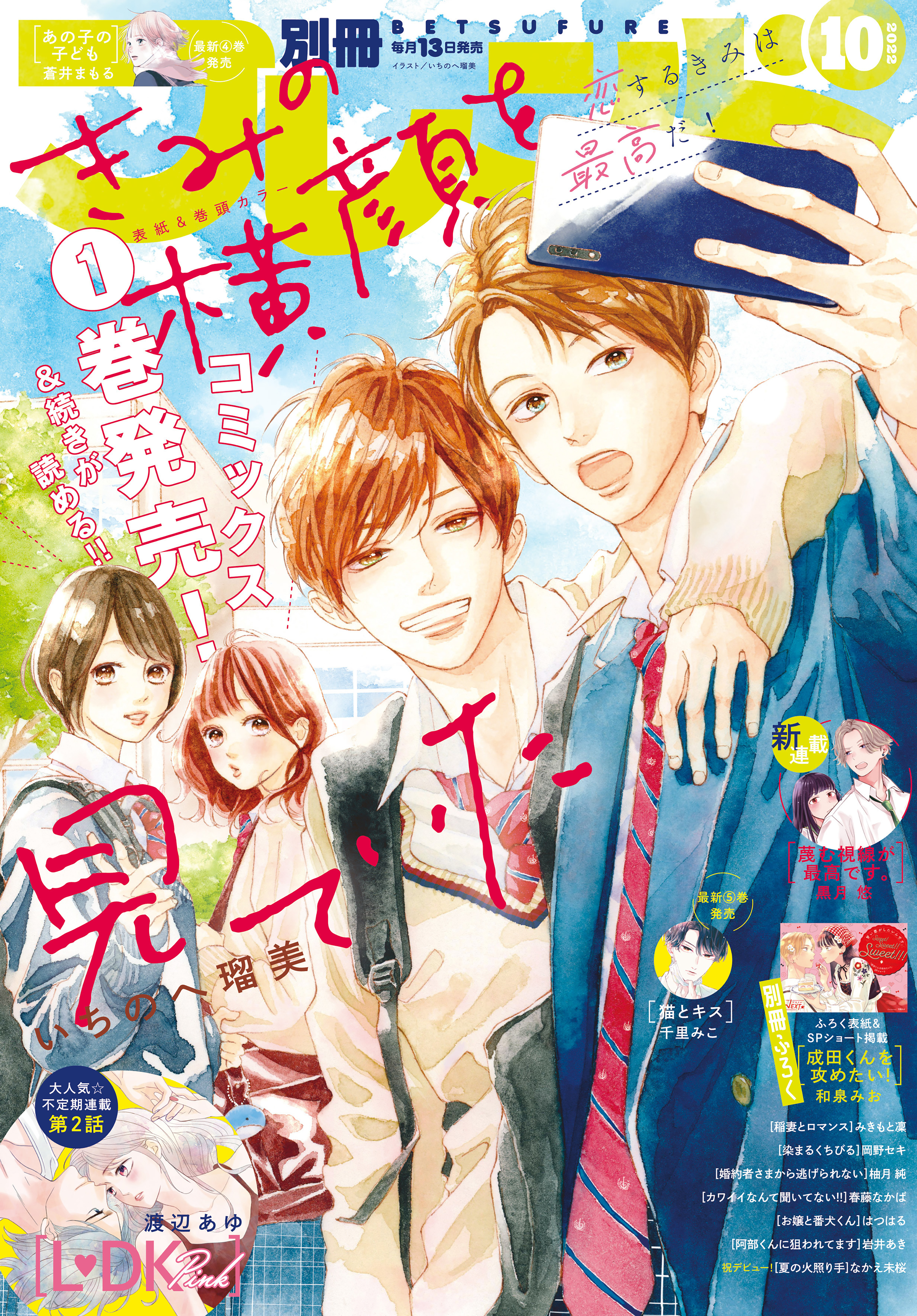南波あつこの作品一覧 17件 人気マンガを毎日無料で配信中 無料 試し読みならamebaマンガ 旧 読書のお時間です