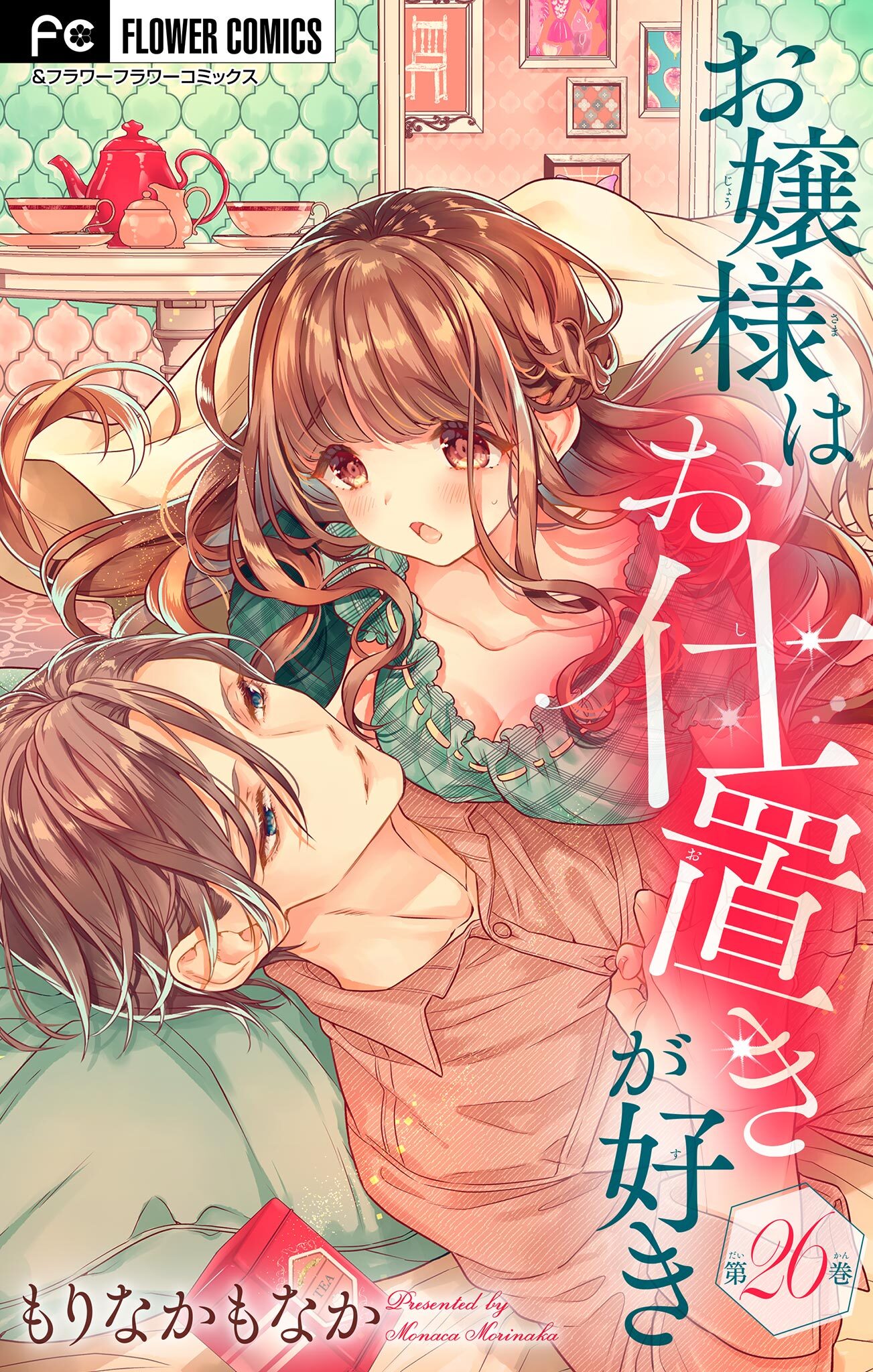 お嬢様はお仕置きが好き【マイクロ】　26