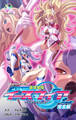 装煌聖姫イースフィア ~淫虐の洗脳改造~ 完全版【フルカラー成人版】
