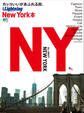 別冊Lightning Vol.177 New York本