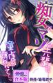 痴女でマゾな先輩に童貞を奪われて…。【合本版】