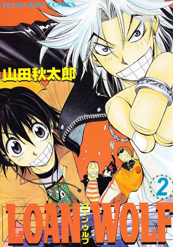 Loan Wolf ２ 無料 試し読みなら Amebaマンガ 旧 読書のお時間です