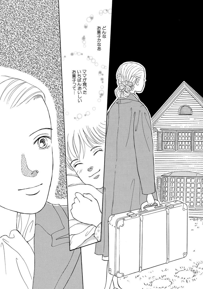 36話無料 ガレージ ママ 分冊版 無料連載 Amebaマンガ 旧 読書のお時間です 36話無料 ガレージ ママ 分冊版 無料連載 Amebaマンガ 旧 読書のお時間です