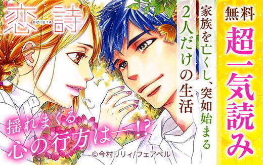 142話無料 イタズラなkiss 無料連載 Amebaマンガ 旧 読書のお時間です