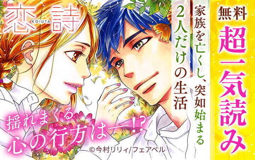 無料連載 人気マンガを毎日無料で連載中 Amebaマンガ 旧 読書のお時間です 無料連載 人気マンガを毎日無料で連載中 Amebaマンガ 旧 読書のお時間です