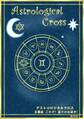 アストロロジカルクロス 五番星 これぞ!星々のお導き!