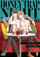 ハニートラップ・ナイト (3)