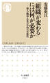 「組織が変わる」には何が必要か ――個人・職場・企業の学習の可能性
