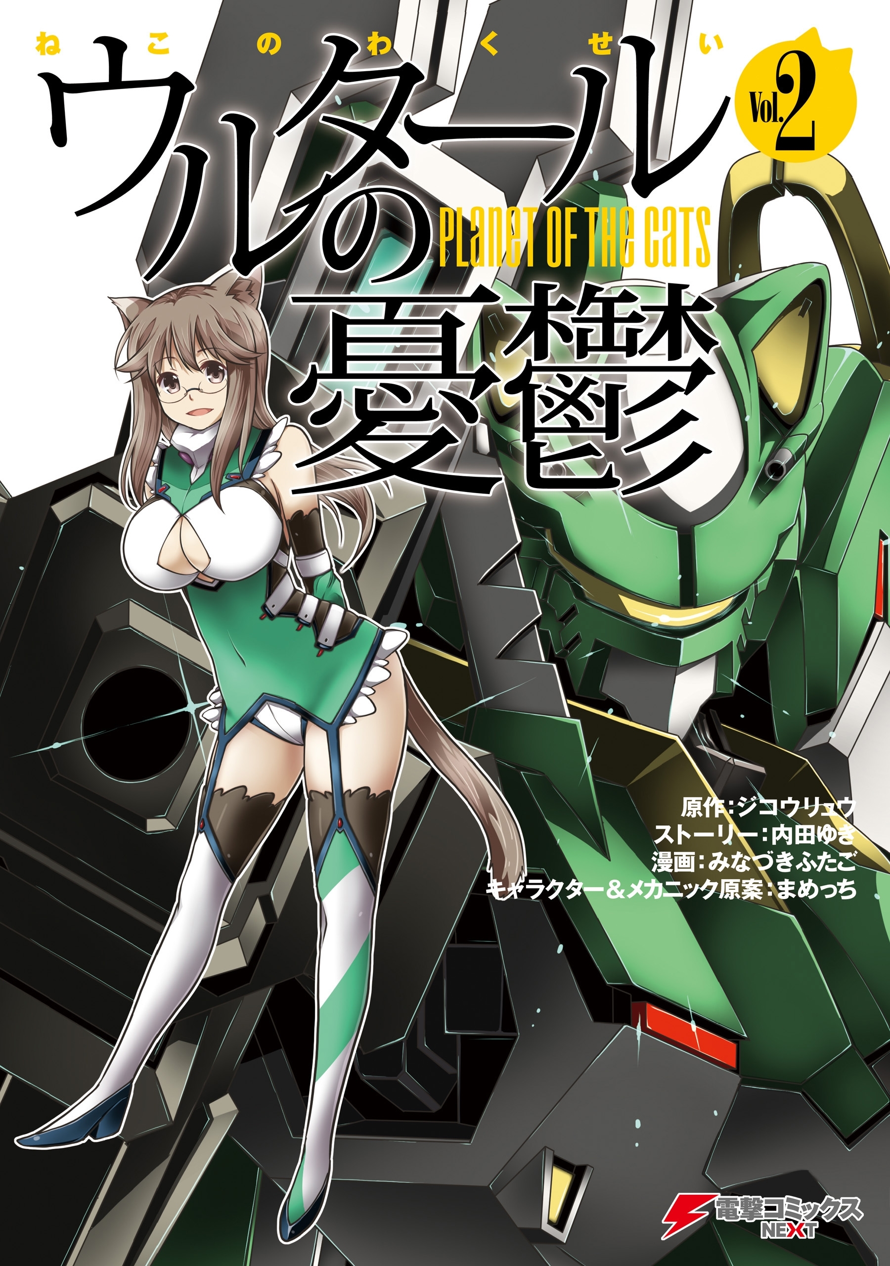 ウルタールの憂鬱