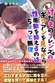 けだものフレンズのギシアンを見ながら性衝動を抑えるのはちょっと無理 劣情にヒリつく7人の覗き見H